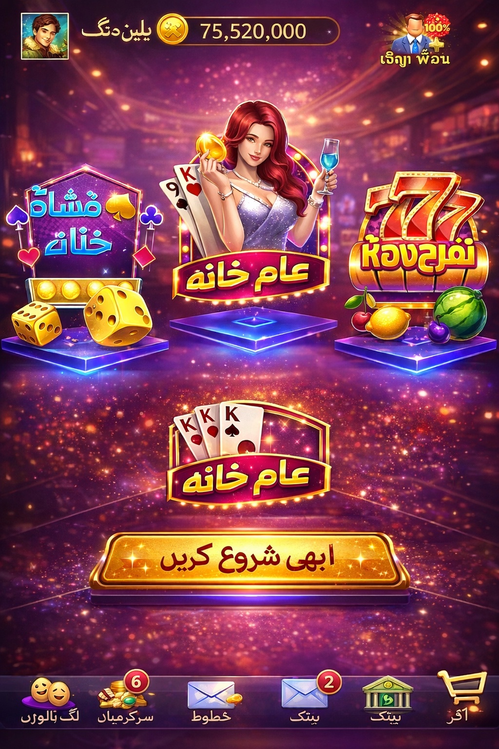 21 Casino game